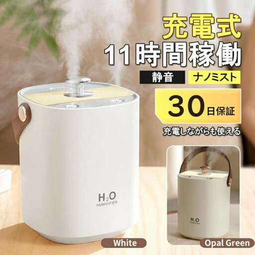 【2024発売新モデル加湿器】加湿器 小型 卓上 加湿器 除菌 アロマ対応 LEDライト加湿器 卓上 充電式 超音波式 大容量 上部給水 省エネ 卓上加湿器 静音 除菌 LED ライト 空焚き防止 乾燥防止 オフィス 家庭 加湿器 長時間稼働 【2024発売新モデル加湿器】加湿器 小型 卓上 加湿器 除菌 アロマ対応 LEDライト加湿器 卓上 充電式 超音波式 大容量 上部給水 省エネ 卓上加湿器 静音 除菌 LED ライト 空焚き防止 乾燥防止 オフィス 家庭 加湿器 長時間稼働