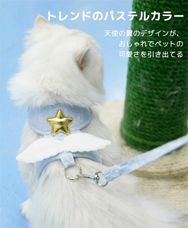 送料無料 ハーネス リード セット 猫 犬 可愛い 胴輪 小型犬 中型犬 大型犬 おしゃ...