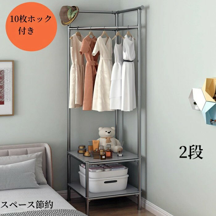 商品名称 ハンガーラック洋服ハンガー 素材 金属 サイズ 二段　幅45*奥行45*長さ1.75cm　 商品仕様 本ハンガーラックに掛けて置ける二つの機能がありますので、衣類をかけるだけでなく、置くスペースも充実しています。棚部分は帽子やカバンなどのファッション小物、飾り棚としてもご活用いただけます。 【頑丈なハンガーラック】ハンガーラックは高品質金属素材を採用、軽量ながら丈夫、ほか材料より耐久性が高くです 【コートなどの長物はもちろん】 洋服やバッグ、帽子、収納ボックスなどをすっきり収納できます。お気に入りの雑貨や植物などを飾っても素敵です。 【組立簡単】このハンガーラックの組み立てるには、たくさんのナットをねじ込む必要があります。しかし、操作簡単で女性一人でも組み立てられます。 製造国 CHINA(JAPAN企画） 保証期間 商品到着後7日間にお申し出いただいた初期不良のみ交換対応させていただきます。 到着後早々のご確認をお願いいたします。