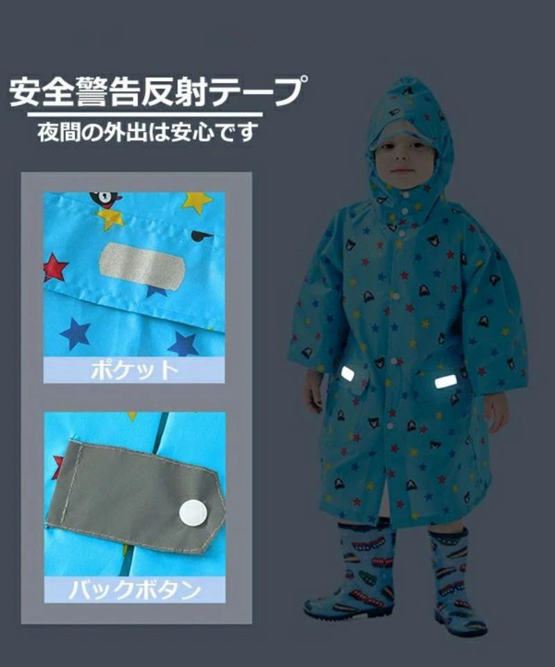 レインコート キッズ ランドセル対応 雨具 レインウェア レインポンチョ レインウ...