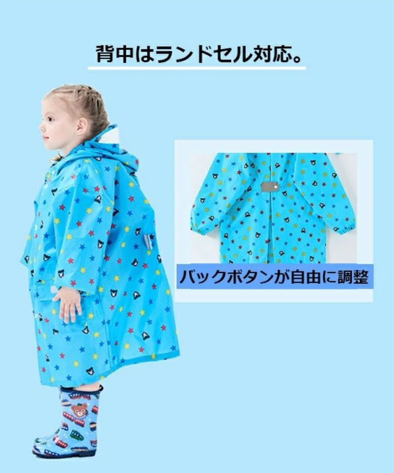 レインコート キッズ ランドセル対応 雨具 レインウェア レインポンチョ レインウ...