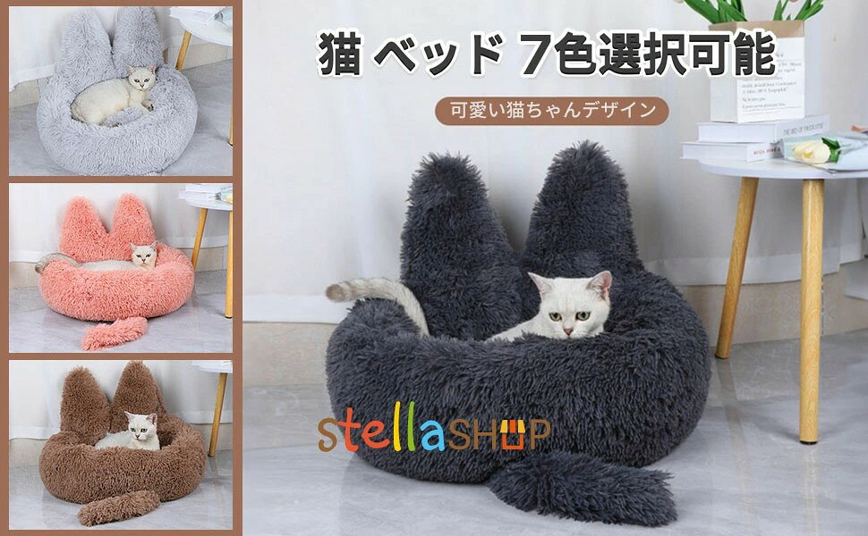 ペットベッド ペット用ベッド ラウンド型 犬・猫兼用ふわもこペットベッド 秋冬用 ...