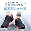 【送料無料】ランニングシューズ ジョギング マラソン シューズ スニーカー メンズ 4色 23.0cm〜31cm ウォーキング とにかく軽い 父の日 プレゼント...