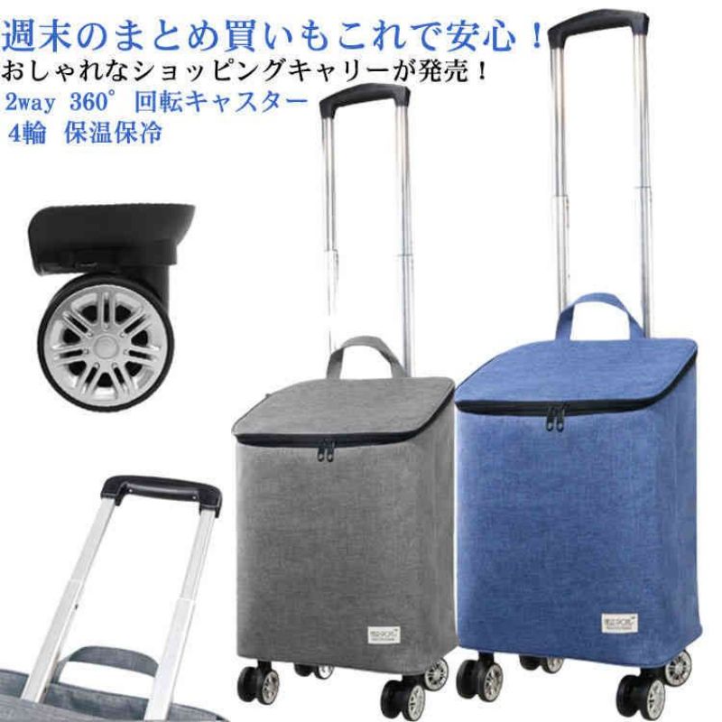 乐天商城 - ショッピングカート 4輪 保温保冷 ショッピングキャリー キャスター付き 横押し 2way 360°回転キャスター ショッピングキャリー バッグ 大容量 軽量 ダブルファスナー 撥水加工 縦型 ソフトキャリー 取り外し 高さ調節 三段階調整 買い物 旅行 おしゃれ プレゼント ギフト