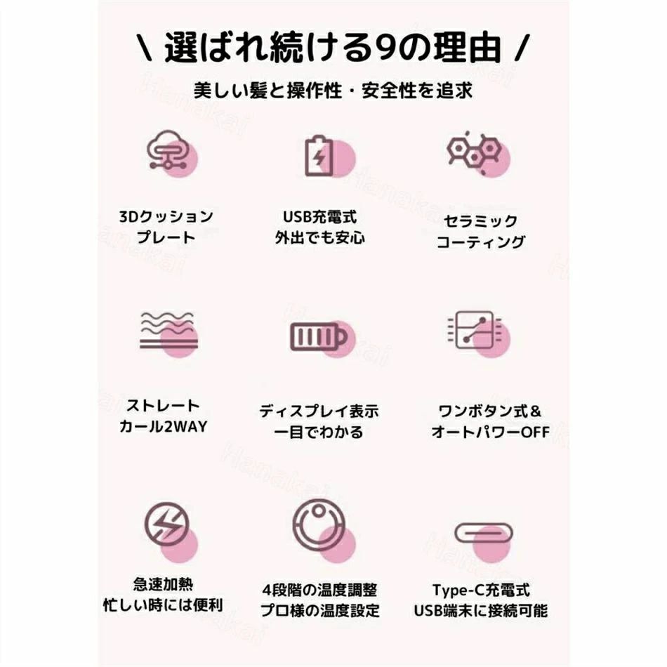 最新モデル ヘアアイロン コードレス ストレート＆カール 2Way USB充電式 4段階温...