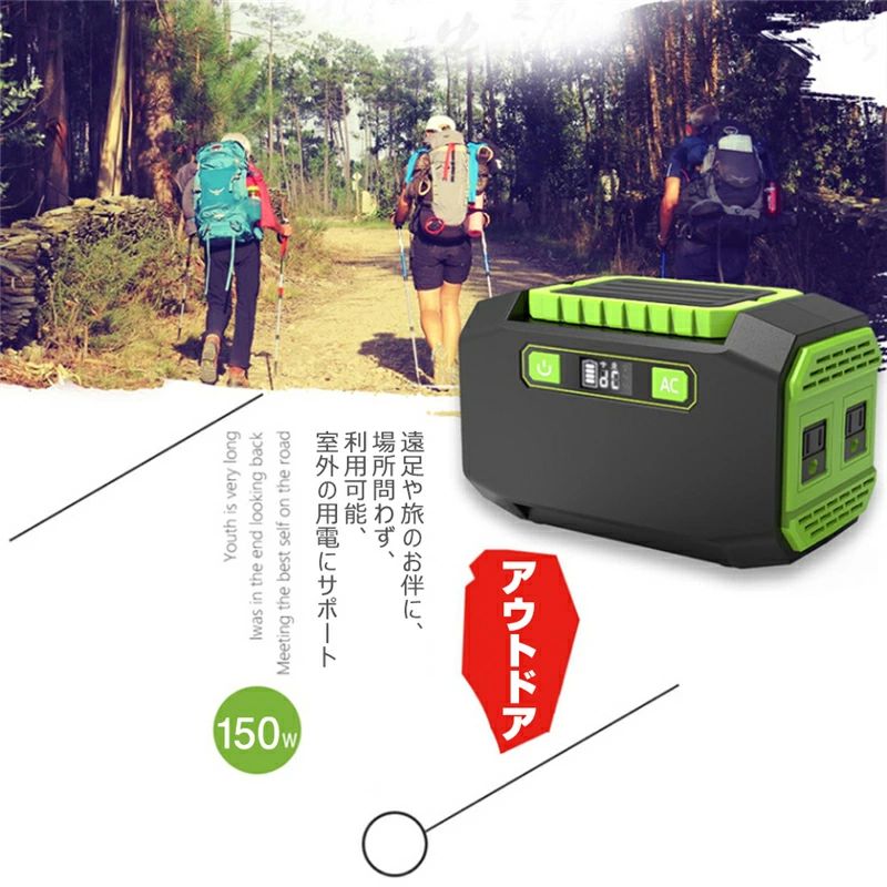 ポータブル電源 45000mAh/167Wh スマホ充電 充電器 緊急電源 車中泊 キャンプ 防災 アウトドア 防災グッズ 災害用電 停電時に 非常用電源 品質保証あり PSE認証済 ゆうパケット 送料無料