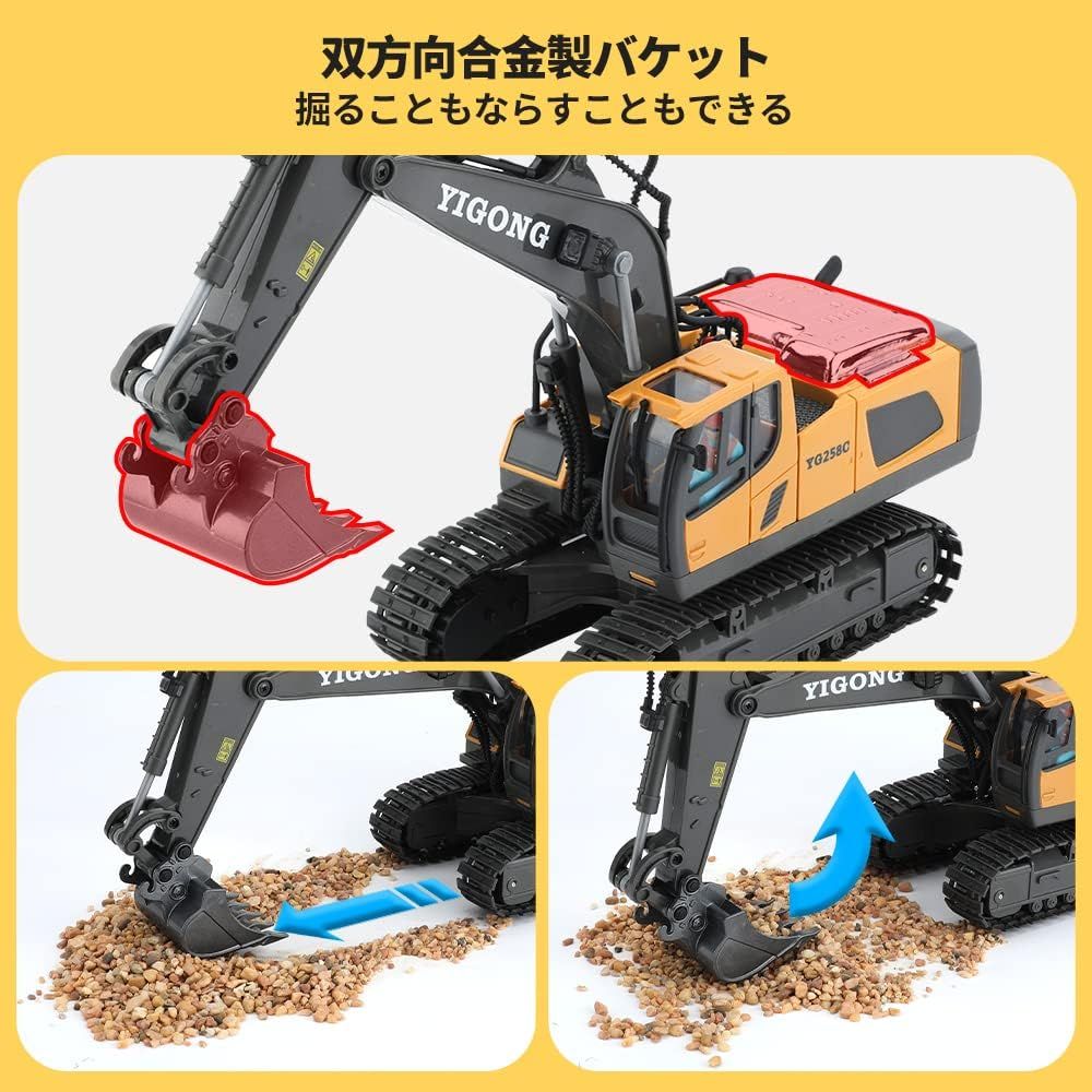 サクセス123のラジコン ショベルカー おもちゃパンダウォッチ付き こども向け エクスカベーター 充電式 コンストラクショントイ 多機能 2.4GHz 無線 1/18 680度旋回 LEDライト搭載 合金製 室内 室外 男の子 砂場 誕生日 プレゼント ショッピングカート｜アングル3