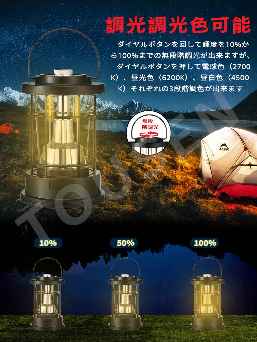 [即納]ランタン 置き型 キャンプライト オシャレ ライト ナイトライト デスクライト 目に優しい ベットサイドランプ ランキング テーブルランプ インテリア 雰囲気作りに 間接照明 3段階調色 無段階調光 4000mAhリチウム電池内蔵 卓上ライト ピクニック 充電式 [2]