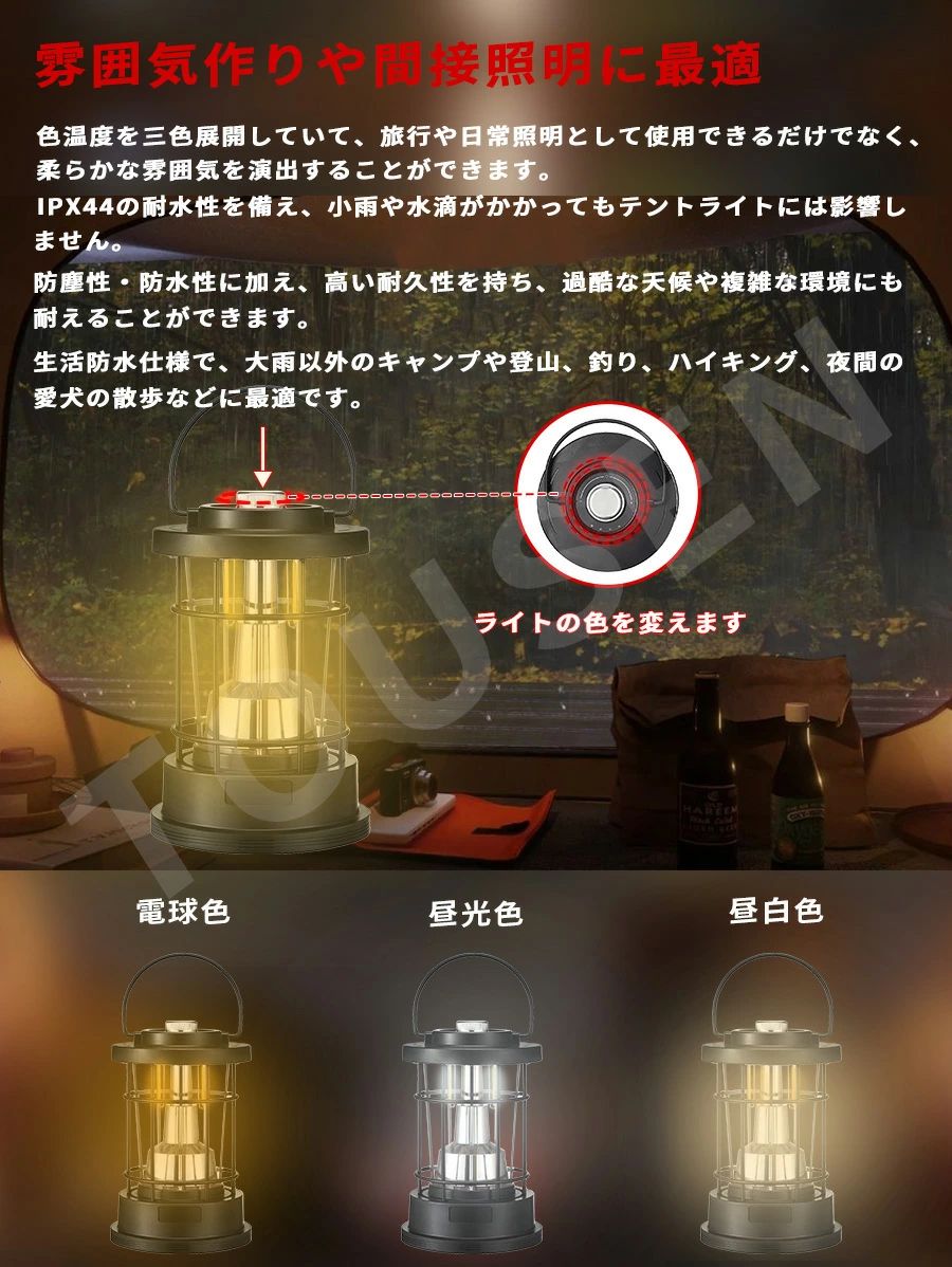 [即納]ランタン 置き型 キャンプライト オシャレ ライト ナイトライト デスクライト 目に優しい ベットサイドランプ ランキング テーブルランプ インテリア 雰囲気作りに 間接照明 3段階調色 無段階調光 4000mAhリチウム電池内蔵 卓上ライト ピクニック 充電式 [3]