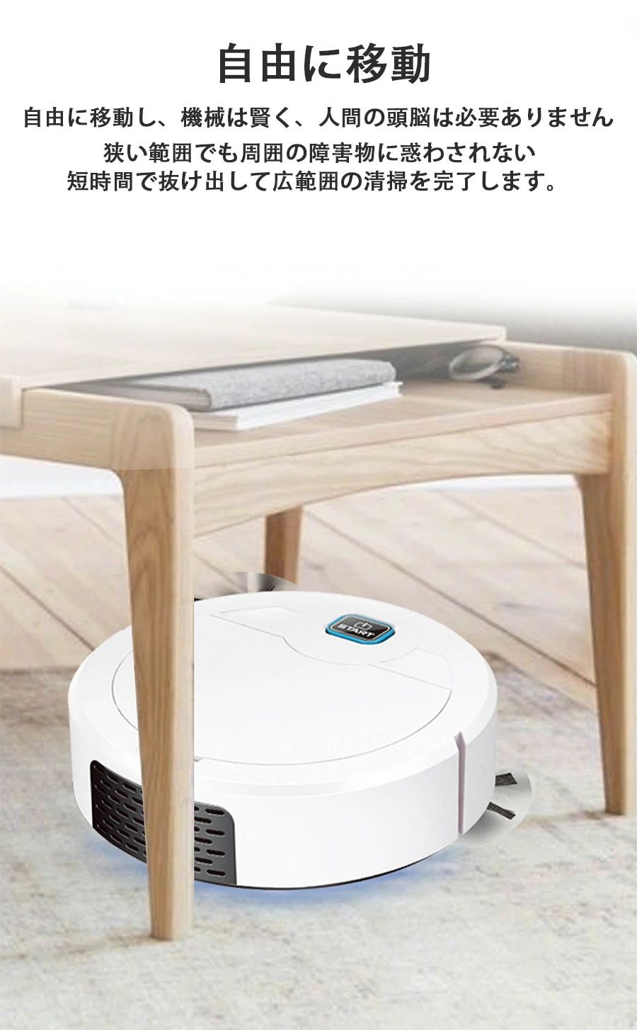 ロボット掃除機 自動モップロボット 回転モップクリーナー 自動清掃機 スマート掃除機 自動床掃除機 全自動掃除機 拭き掃除 薄型お掃除ロボット 静音長時間稼働 シンプル操作 ストレスフリー掃除 インテリジェントセンサー 部屋 寮 家用 強力吸引 新居祝い