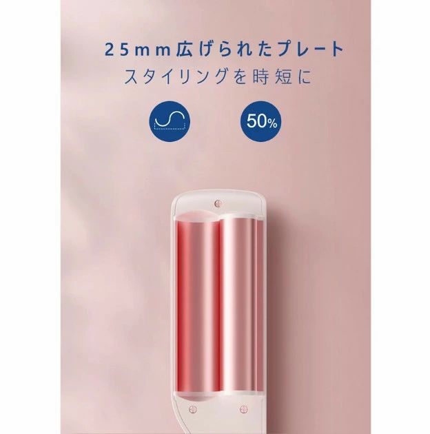 ウェーブアイロン カールアイロン ヘアアイロン カール ウェーブ 25mm 初心者向け ...