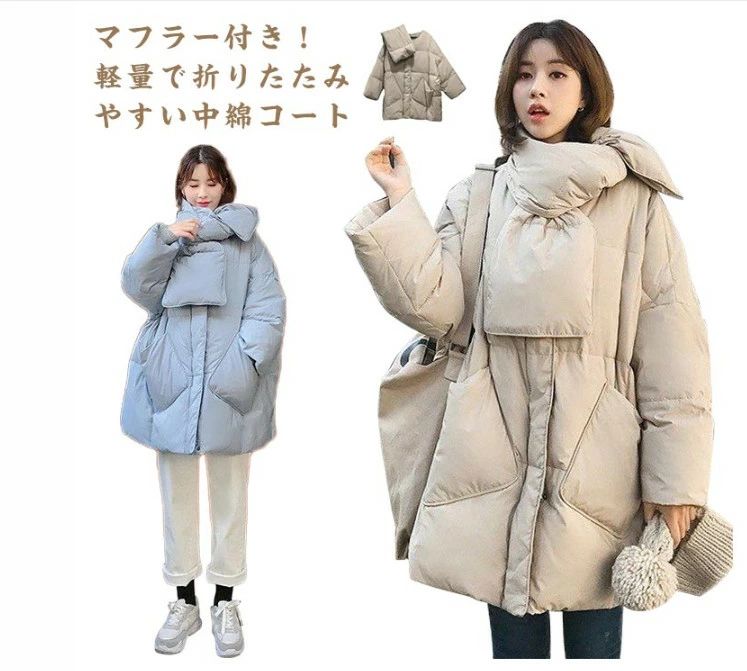乐天商城 - マフラー付き 中綿コート あったか 軽量 ノーカラー ダウン風 襟なし 秋冬 コート ジャケット 暖かい 防風 防寒 アウター おしゃれ カジュアル レディース 通勤 通学 防寒 韓国ファッション 大きいサイズ トップス 体型カバー ゆったり 冬服 ギフト 送料無料