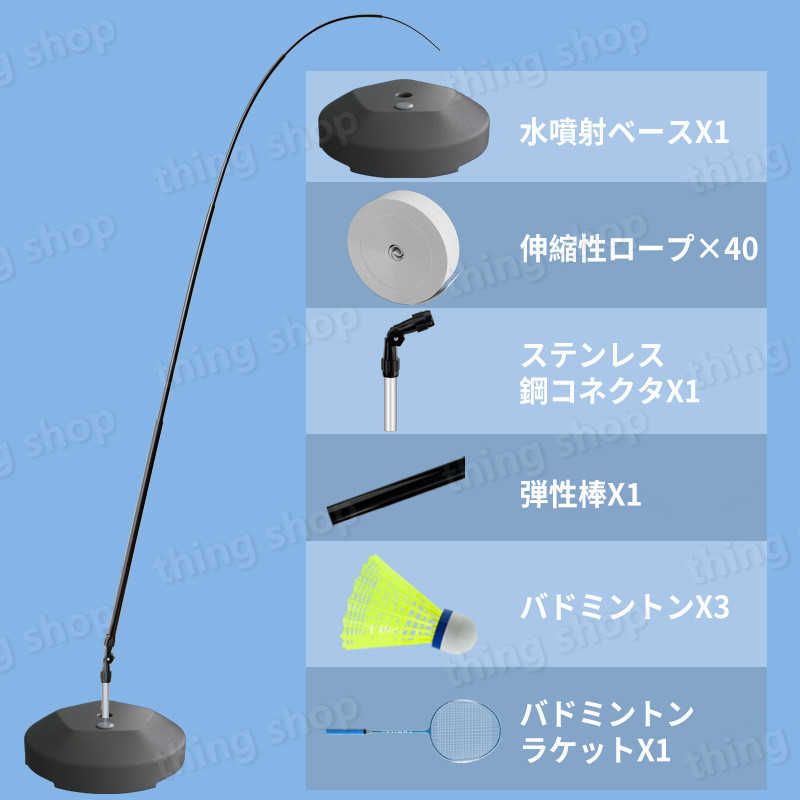 バドミントン セルフトレーニング器具 練習器具 バドミントン練習用 初心者 セット...