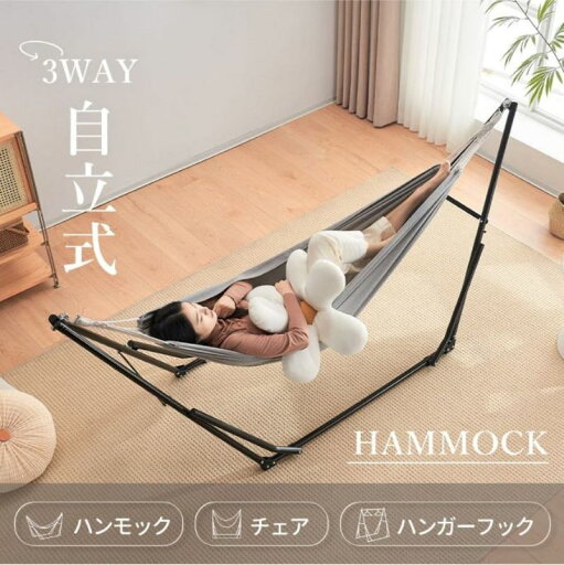 ハンモック 自立式 室内 屋外 3way ポータブルハンモック ハンガーフック 専用ケース付き 最大耐荷重200kg チェアー 室内 折りたたみ おしゃれ デザイン アウトドア キャンプ ハンモックチェア スタンド ギフト ハンモック 自立式 室内 屋外 3way ポータブルハンモック ハンガーフック 専用ケース付き 最大耐荷重200kg チェアー 室内 折りたたみ おしゃれ デザイン アウトドア キャンプ ハンモックチェア スタンド ギフト