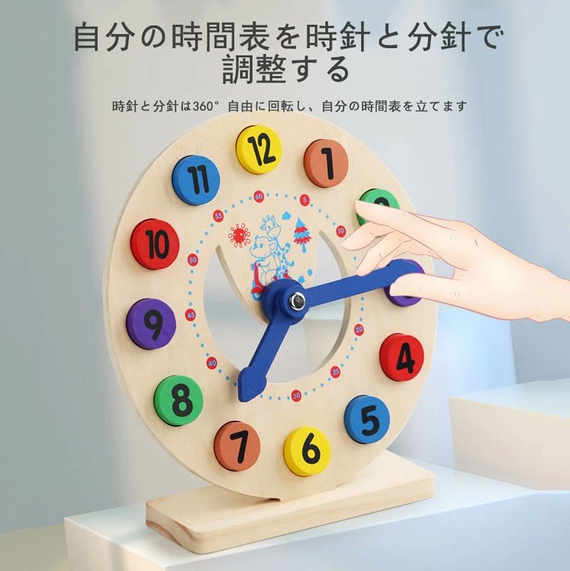 数字時計教育知育玩具、数字時計学習教材は玩具、子供のおもちゃ、子供の誕生日プレゼント、数字ゲーム数学的潜在能力の探求木製木製おもちゃ 2
