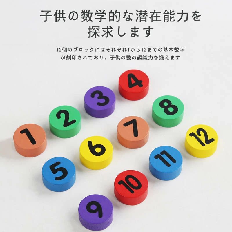 数字時計教育知育玩具、数字時計学習教材は玩具、子供のおもちゃ、子供の誕生日プレゼント、数字ゲーム数学的潜在能力の探求木製木製おもちゃ 3
