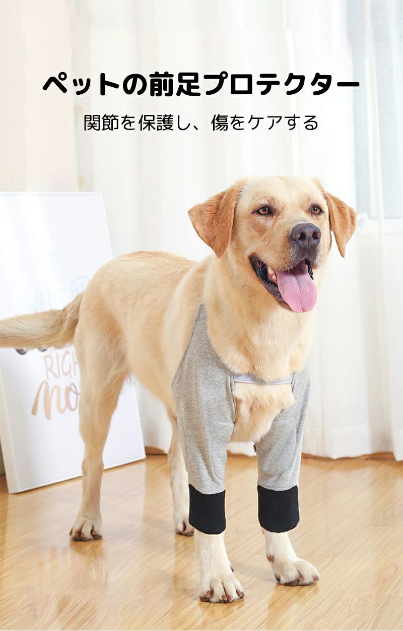 犬用レッグウォーマー 柔らかい 関節プロテクター 膝サポーター 足保護 履かせやす...