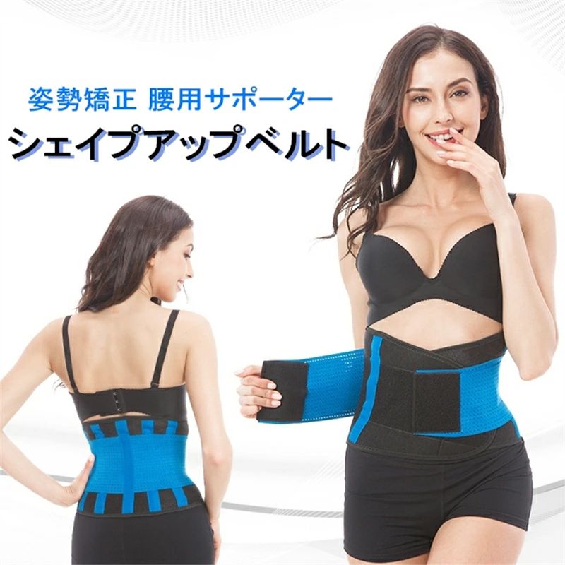 シェイプアップベルト 腹巻き ダイエットベルト 男女兼用 サウナベルト ウエストシェイパー 発汗ベルト ダイエットグッズ ダイエット器具 スウェットベルト 引き締め 痩せ おなか お腹 くびれ メタボ 腹筋ベルト 姿勢矯正 フィットネス 大きい