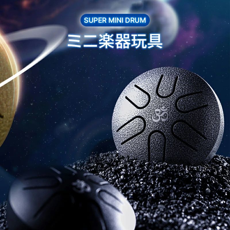 スリットドラム ミニ楽器玩具 楽器 おもちゃ 6音 3インチ スチールタングドラム 子...