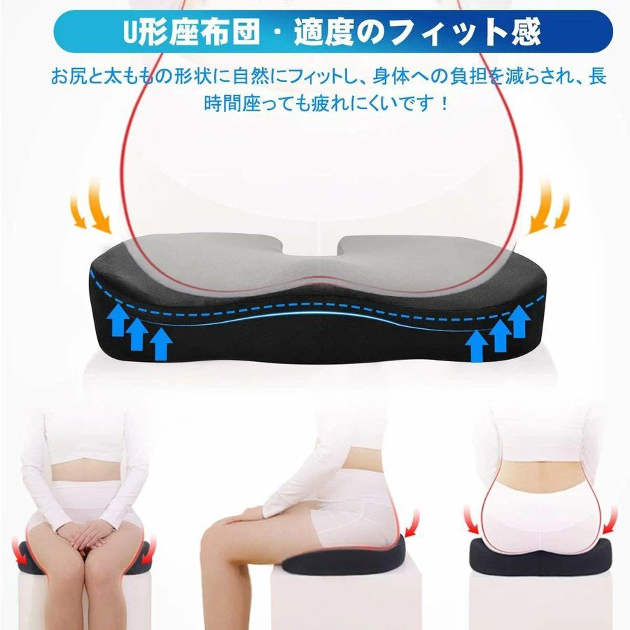 低反発クッション 座布団 メモリーフォーム 分厚い 滑り止め 通気性持ち運ぶ便利 洗える オフィス?椅子?車?自宅用 ブラック 骨盤矯正 骨盤 3