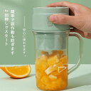 【期間限定ポイント5倍】ミキサー 小型 ジュース コードレス USB充電式 コンパクト ガラスコップ 軽量 ジューサー 小型 携帯便利 野菜 果物 離乳食用 一...