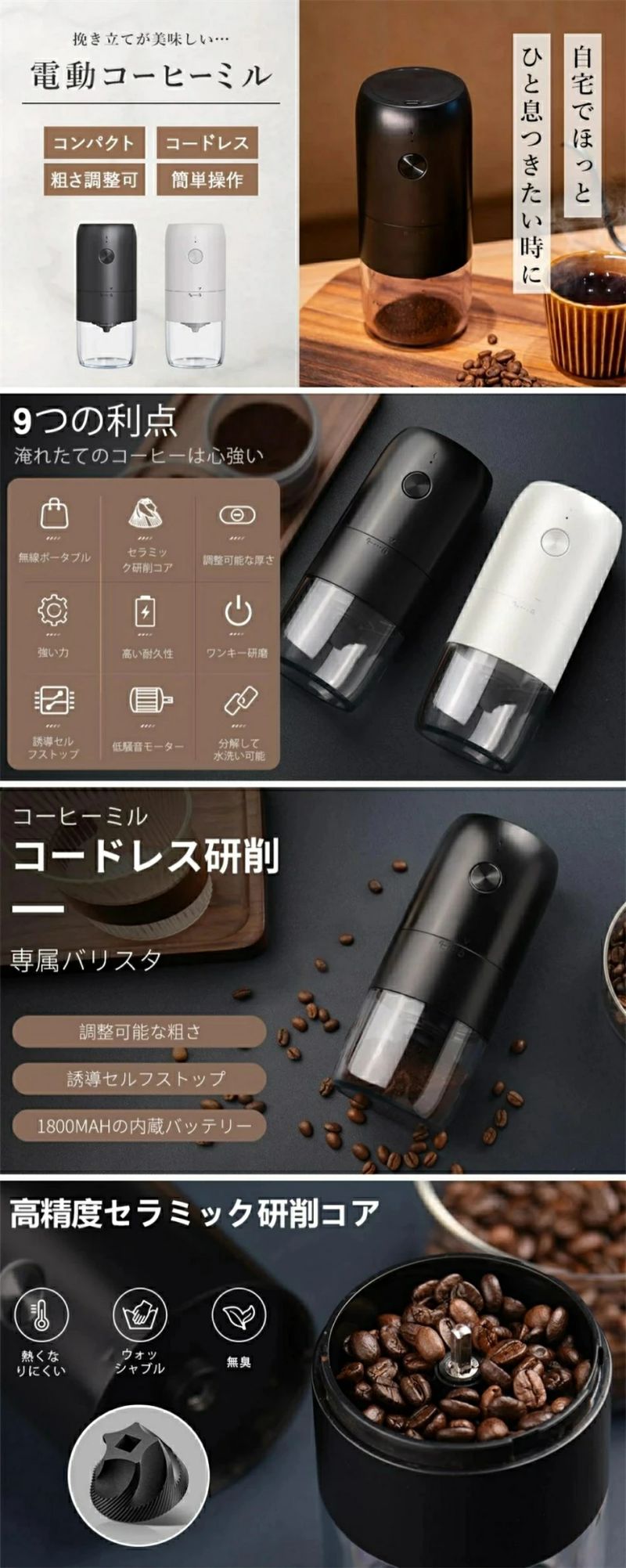電動コーヒーミル USB充電式 臼式 水洗い 挽き目調整可能 自動停止機能 セラミック刃 電動ミル バッテリー内蔵 1800mAh 長時間使える コードレス お手入れ簡単 コンパクト 卓上?持ち運びの両用 自宅 職場 キャンプ 旅行などに向け 123success-10004338 サクセス123 サンプル画像2