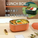 弁当箱 保温 電熱弁当箱 おしゃれ 自動加熱 1000ml 70℃保温 加水不要 水洗いできます 保温バッグ 保温 男子 女性 味噌汁 抗菌 ランチジャー 子供 電気弁当箱 70℃恒温加熱 加水不要 小学生 中(3)