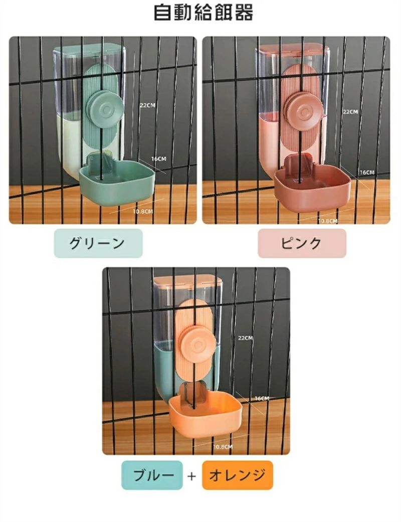 自動給餌器 自動給水器 セット 猫 犬 ケージ 吊り下げ 水飲み器 餌やり機 自動餌や...