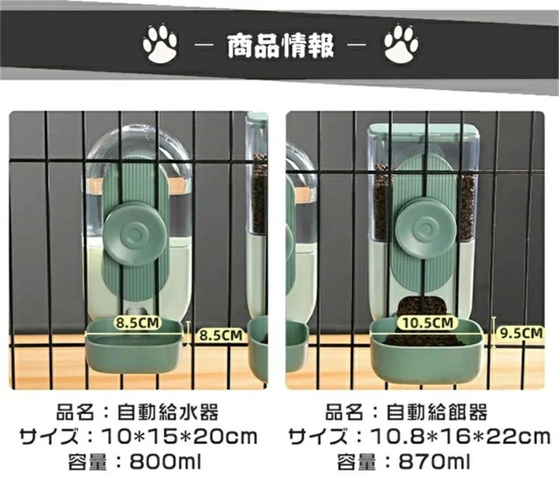自動給餌器 自動給水器 セット 猫 犬 ケージ 吊り下げ 水飲み器 餌やり機 自動餌や...