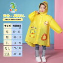 キッズ レインコート ランドセル対応 男の子 女の子 子供 カッパ 雨具 リュック 通園通学 入園入学 保育園 幼稚園 幼児 90 100 110 120 13...