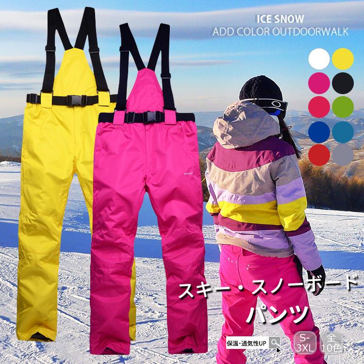 スキーウェア スノーボードパンツ パンツ スノーウェア 単品 スノボ 撥水 ストレッ...