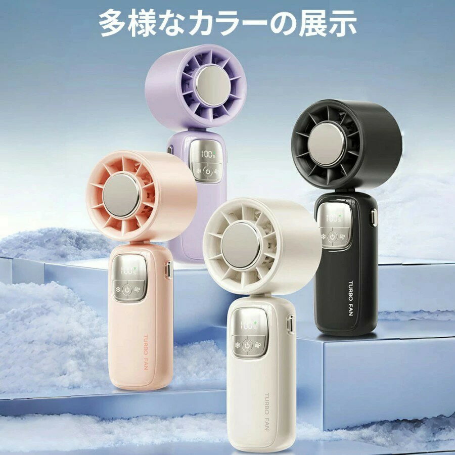 扇風機 小型 ハンディファン 冷却プレート 100段階風量 携帯扇風機 手持ち USB クーラー 冷感 長時間 静音 強風 夏祭り 熱中症対策 おしゃれ 可愛い