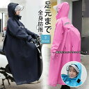 レディース メンズ レインコート ポンチョ リュック 対応 カッパ ロング丈 自転車 バイク 雨具 反射テープ おしゃれ 厚手 超軽量 防水 ワークマン 二重つ...