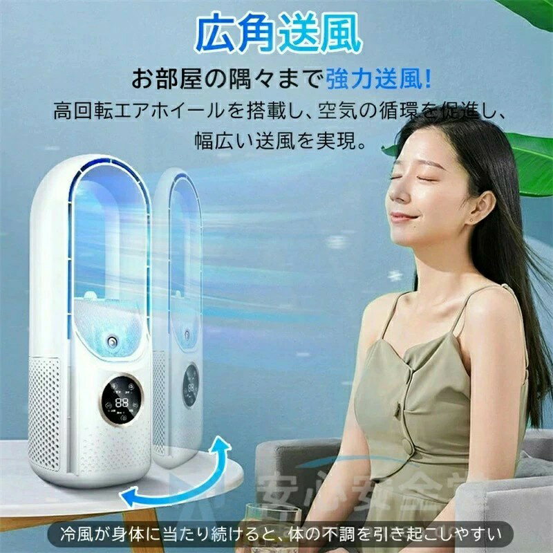 寝室 冷風扇 オフィス 暑さ対策 熱中症 軽量 携帯扇風扇 強力送風 羽なし サーキュレーター 扇風機 冷風扇 小型 卓上