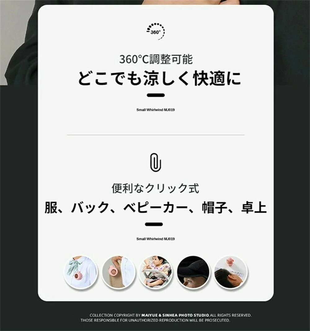 【2025年最新モデル】クリップファン 扇風機 羽なし ミニ扇風機 ネックファン クリップファン 小型 USB充電 日傘 360°送風 強力 3段階調節 静音 節電 ハンディファン ベルトファン コンパクト 涼感 快適 かわいい 携帯便利 軽量 腰ベルト 暑さ対策