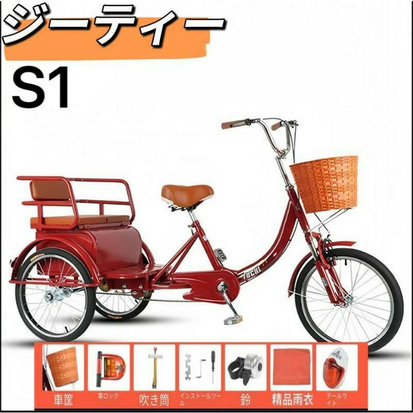 大人用三輪車 20インチ 三輪自転車 3輪自転車 大人用 高齢者用 高さ調節可能 3輪バ...