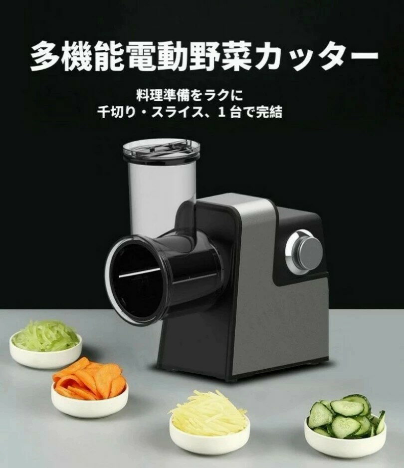 電動野菜スライサー 電動 業務用 キャベツスライサー 野菜カッター キャベツ 千切...