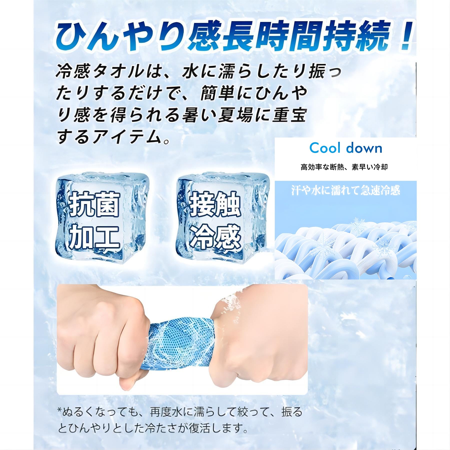 冷感ポンチョ 冷感ストール 冷感タオル 即効冷感 クールケープ