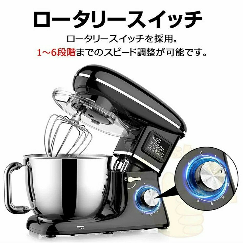 スタンドミキサー 6.5L 大容量 卓上ミキサー 一台三役 6段階速度調節可能 多機能メ...