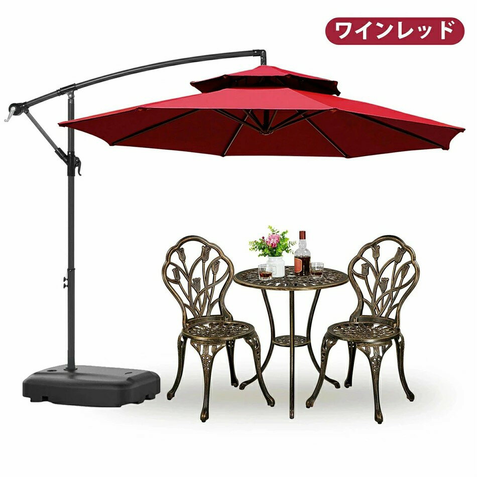 送料無料 ガーデンパラソルセット パラソル ガーデンパラソル ベース ガーデン 日よけ アウトドア 屋外 大型 セット UVカット ガーデニング 庭 日除け 運動会 公園 海 プール ガーデンパラソルセットは、庭や屋外スペースを快適に演出するための理想的なアイテムです。直径約270cmの大型サイズで、広範囲を日差しから守ります。2層構造のキャノピーは風に強く、安定性に優れており、UVカット機能も搭載しているため、紫外線から肌を守ります。撥水加工が施されているので、急な小雨からも安心です。 角度調整機能が付いているため、日の位置に合わせて最適な日陰を作ることができます。ウッドデッキや公園、カフェのテラスなど、様々なシーンで活躍すること間違いなし。おしゃれなデザインは、屋外空間を一層引き立てるアクセントにもなります。このパラソルセットで、快適なアウトドアライフをお楽しみください。
