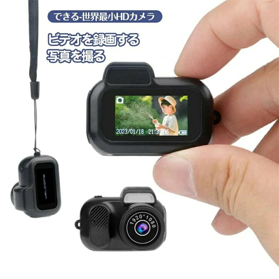 デジカメ デジタルカメラ 小型 動画撮影 子供用カメラ トイカメラ 親指サイズ キーホルダー ミニカメラ ミニチュア 小型カメラ キッズカメラ 初心者 修学旅行 子供学生 手ぶれ補正 大容量 演出 入学式 運動会 卒業式 おもちゃ