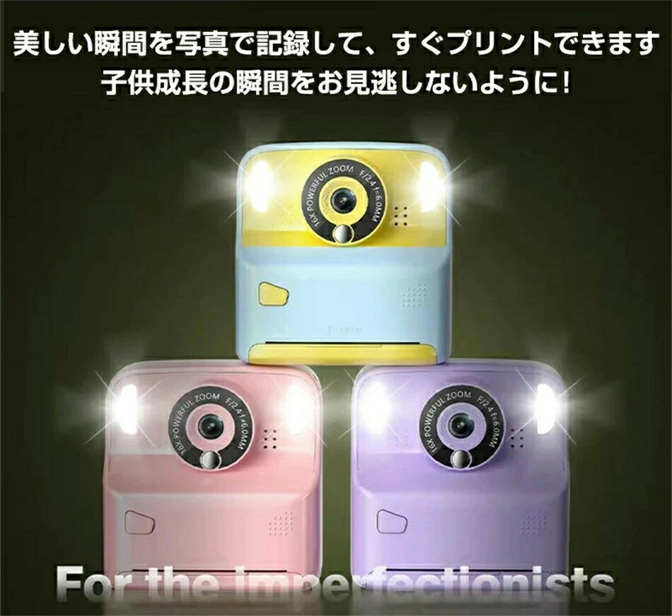 多機能子供用プリントカメラ キッズカメラ トイカメラ レジロール紙プリント 印刷...