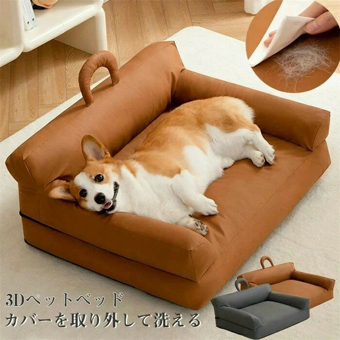 ペットマット ペットベッド 極厚 屋外 猫 可愛い おしゃれ 柴犬 洗える 冬 噛んで...