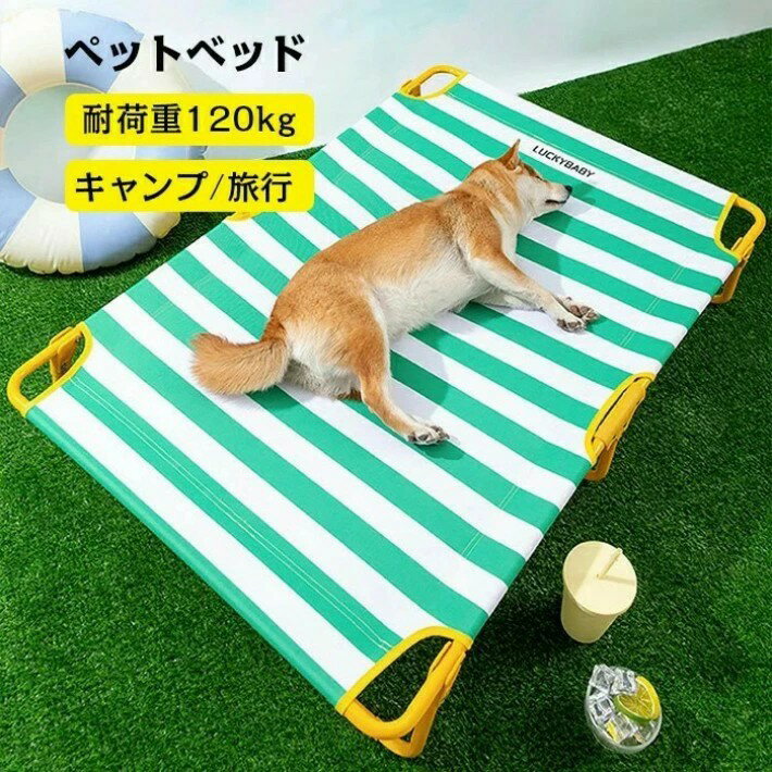 乐天商城 - ペットベッド ドッグコット 脚付き 犬 猫 ベッド 犬用 コット キャンプベッド ハンモック コンパクト収納 ポータブル 小中大型犬 ベッド キャンプ 丸洗い可能 組立簡単 ペット用品 梅雨 春 夏 冬 洗える 犬猫兼用 地面から離れ