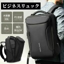 【送料無料】ビジネスリュック メンズ バックパック 大容量 33L カバン 防水 リュック ビジネスバック メンズリュック 出張 バッグ usb ビジネス リュ...