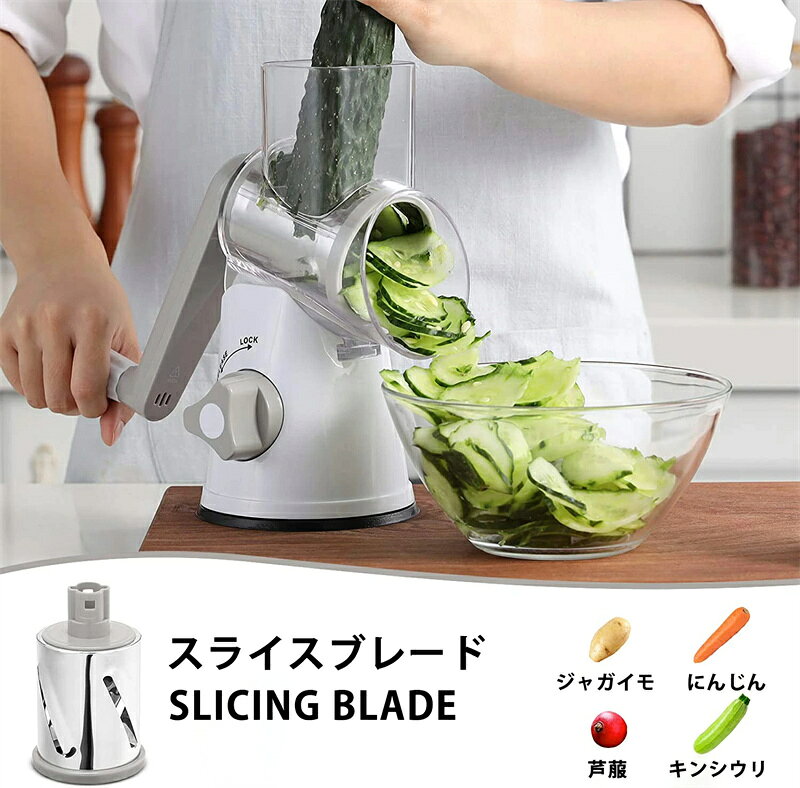 【正規品】野菜調理器 スライサー 野菜カッター みじん切り 多機能 キッチンスライサー 野菜調理器セット キッチン用品 野菜 細切り 千切り おろし 薄切り 水切り皿 果物 調理器セット 3つのシャープなステンレス製のドラム マルチスライサ 123success-10004597 サクセス123 サンプル画像2