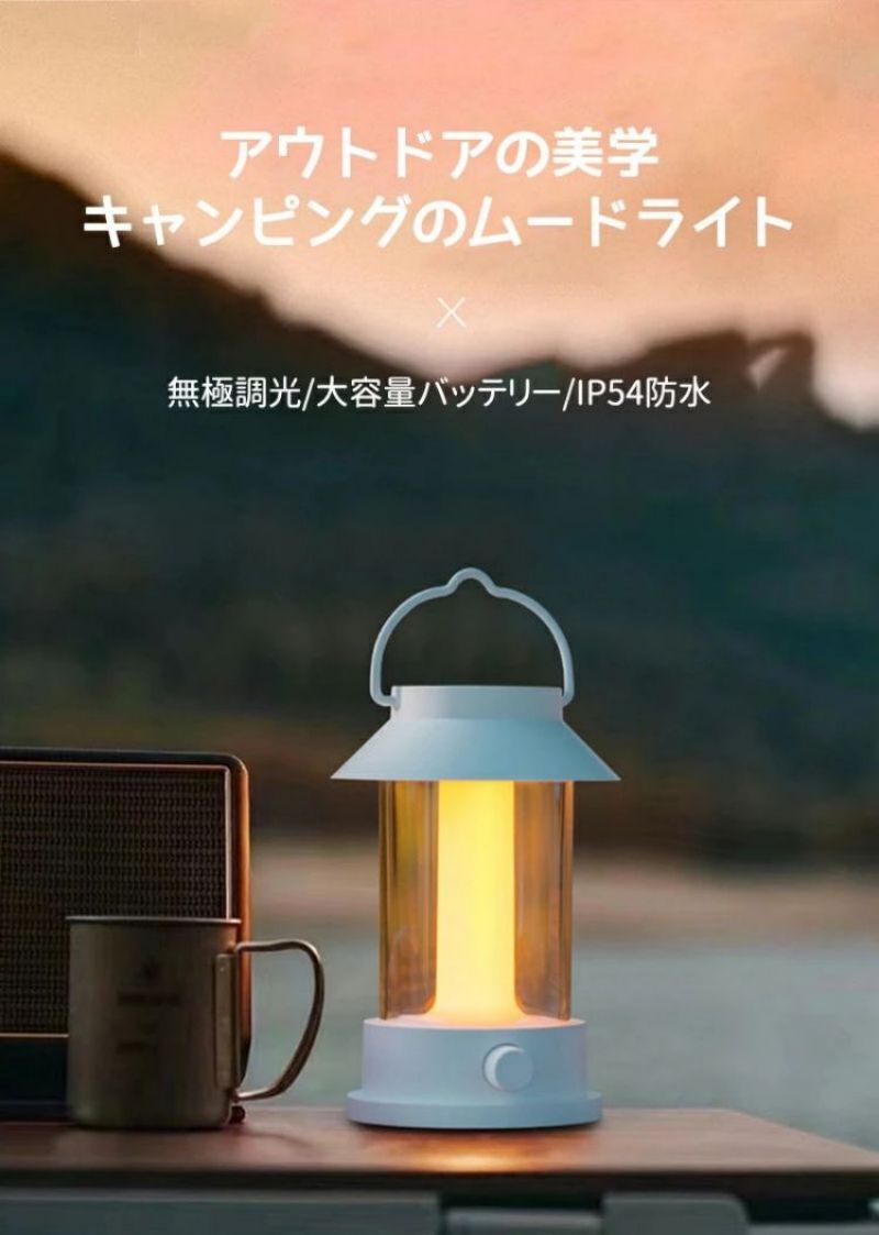 キャンプ ランタン 照明 吊り下げ おうちキャンプ テーブルランプ 寝室 リビング ...