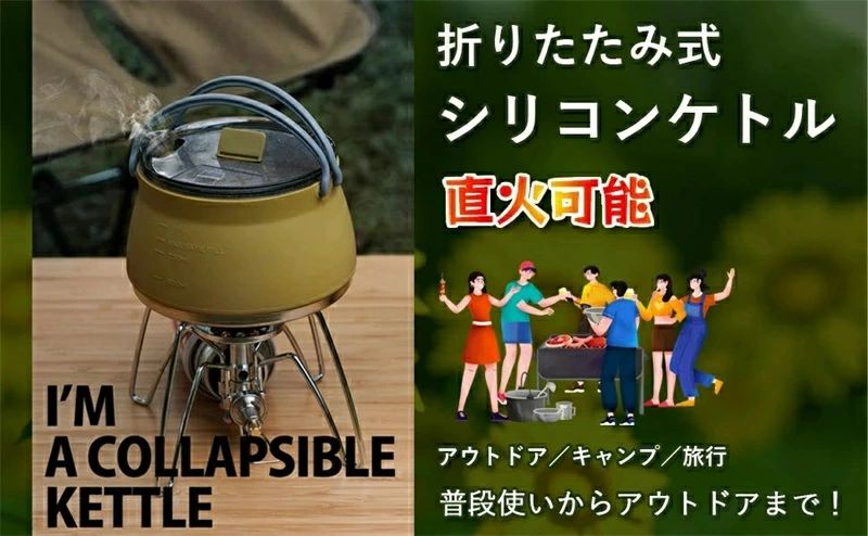クラッシュケトル 折りたたみ鍋 シリコン 直火OK IH対応 超軽量 折り畳み コンパク...