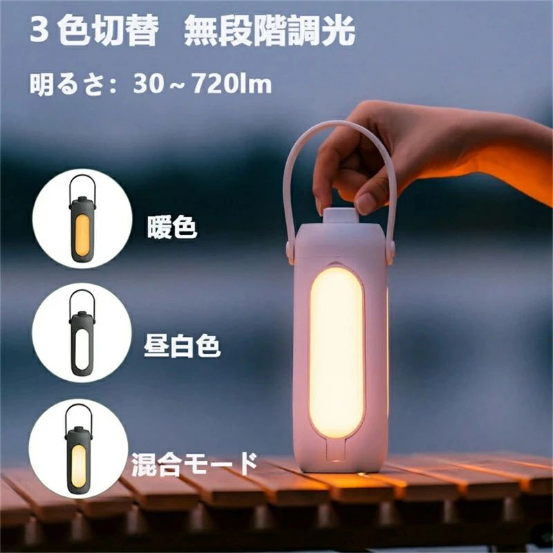 キャンプランタン led ライティング 360°無段階調光 応急電源 懐中電灯 ミニ SOS緊急ライト TYPE-C充電式 ホールド 吊り下げ/置き型 小型ライト 軽量 キャンプ 登山 夜釣り 停電 防災応急 非常用 夜桜 車中泊 シンプル 10000mAh 123success-10001119 サクセス123 サンプル画像3