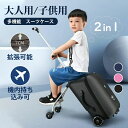 乗れるキャリーケース 乗れるスーツケース キッズスーツケース 拡張 多機能 キッズキャリーケース 座れる キャリーケース 軽量 20インチ スーツケース 機内持ち込み 子供用 TSAロック キッズキャリーバッグ 乗れる 出かけ便利(4)